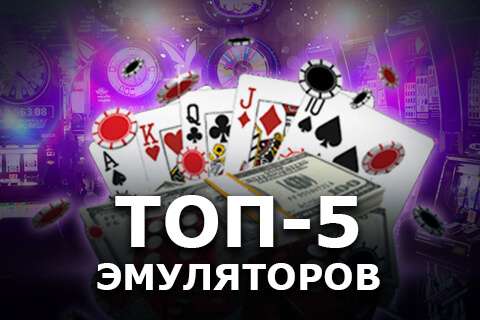 Популярные игровые автоматы